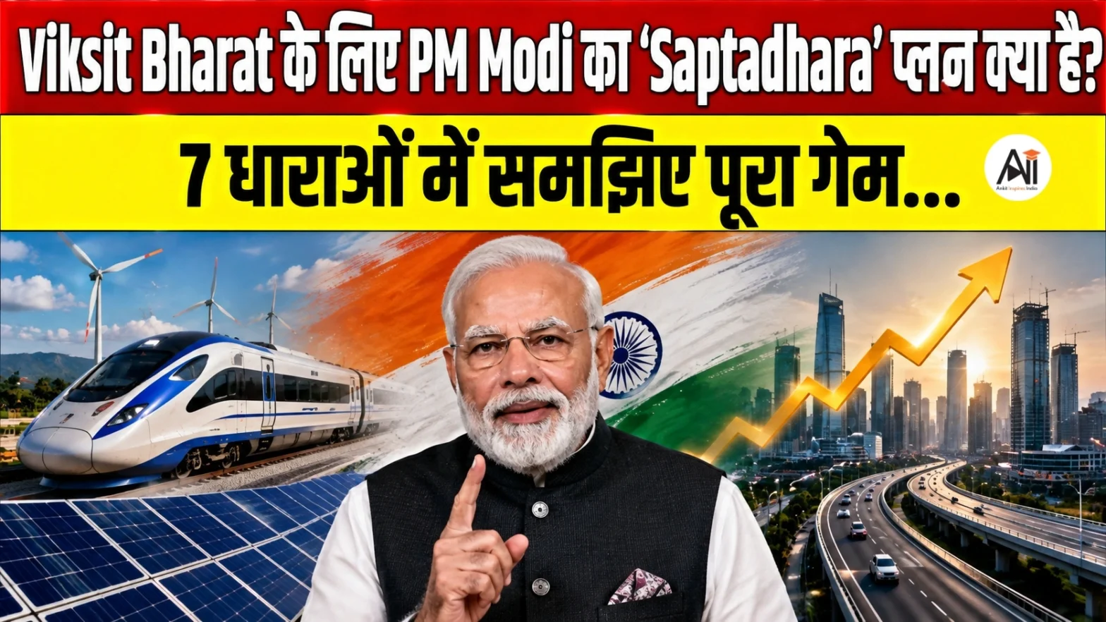 Saptadhara Plan