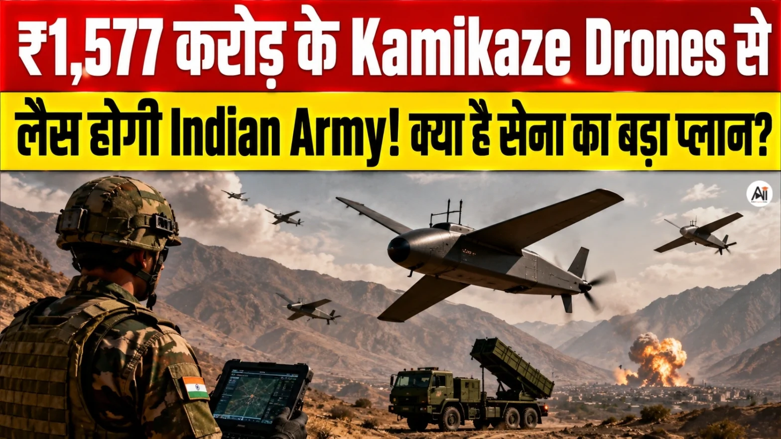 Kamikaze Drones India