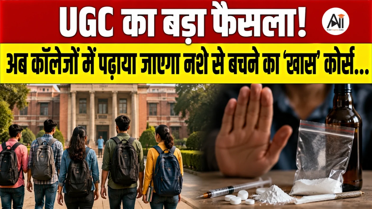 UGC Substance Abuse Awareness Course