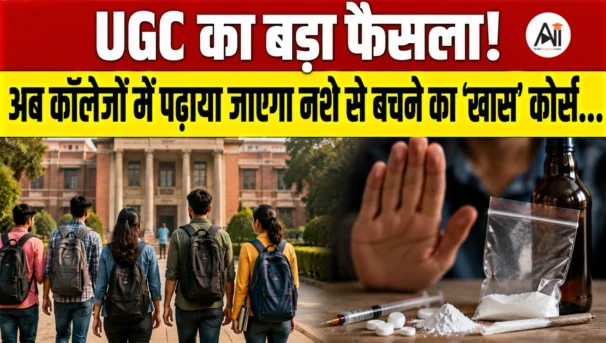 UGC Substance Abuse Awareness Course