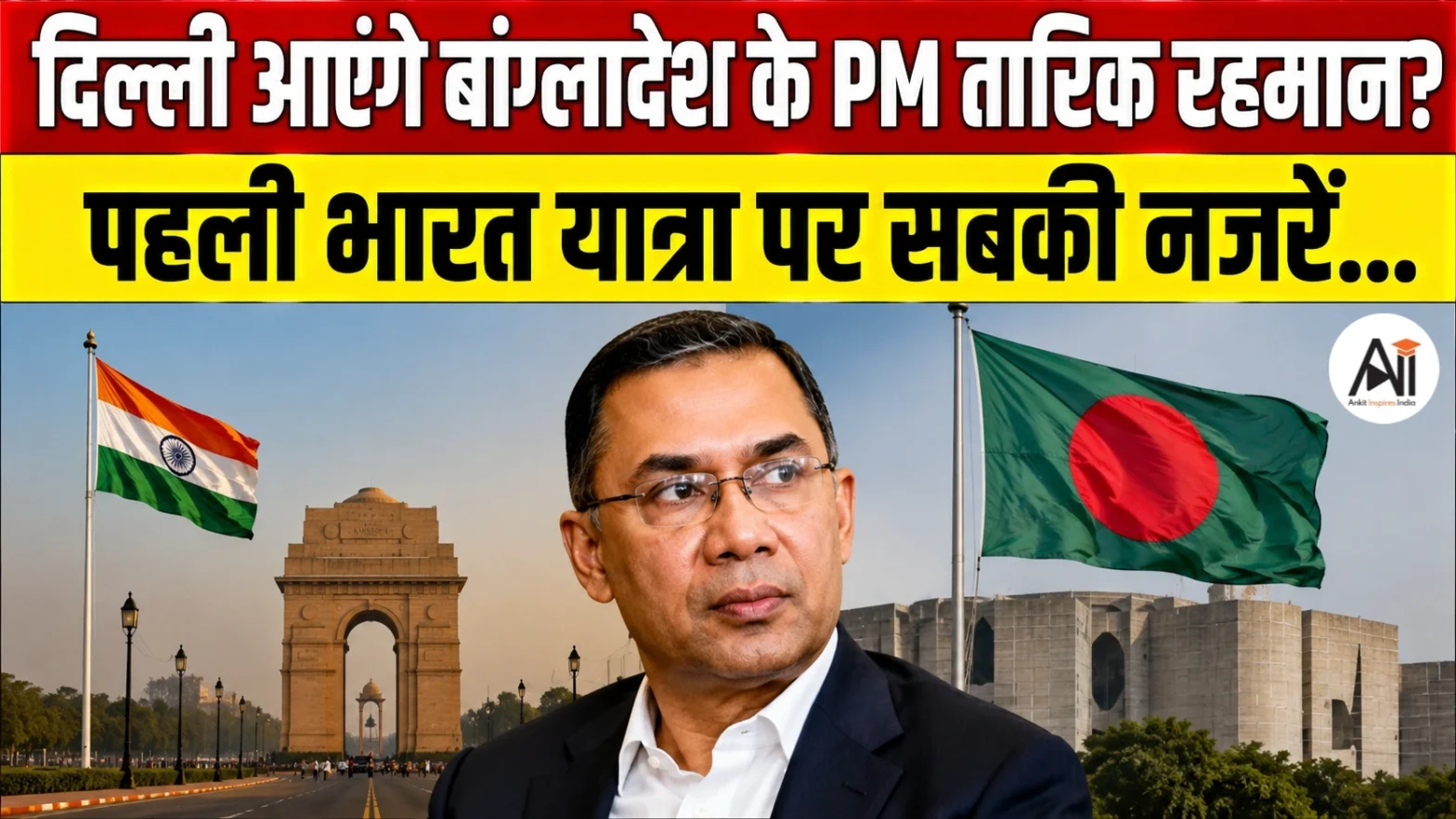 Bangladesh PM India Visit 2026