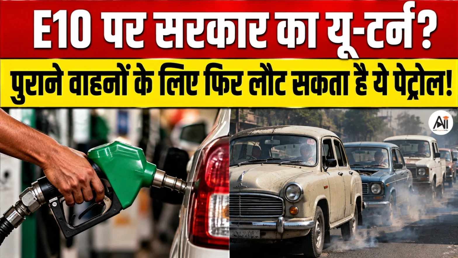 E10 Petrol for Older Vehicles