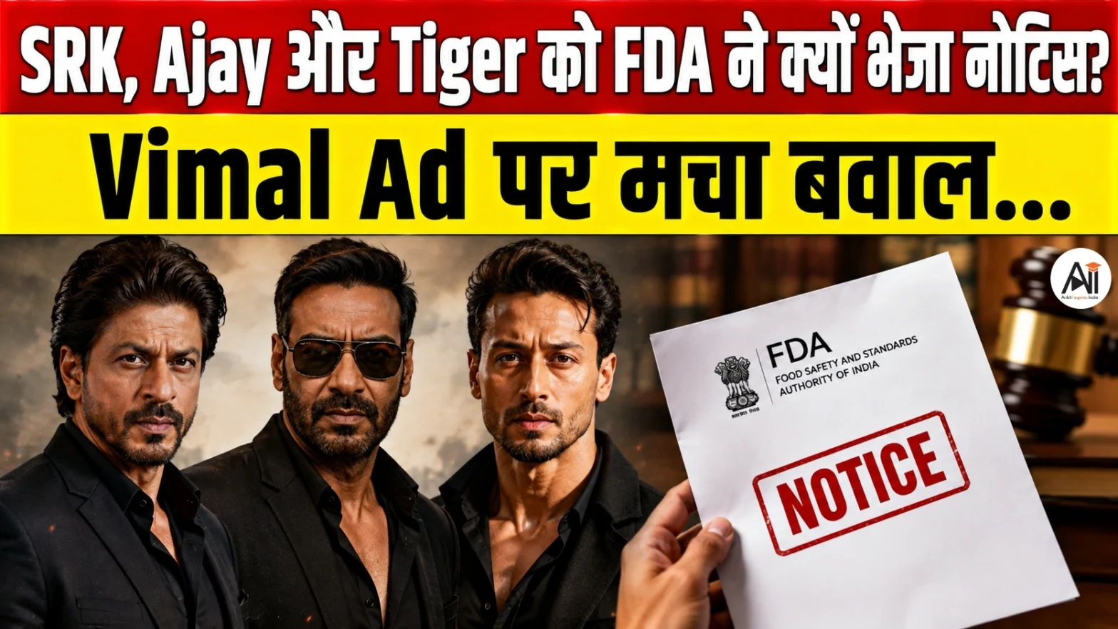 Vimal Elaichi Ad FDA Notice