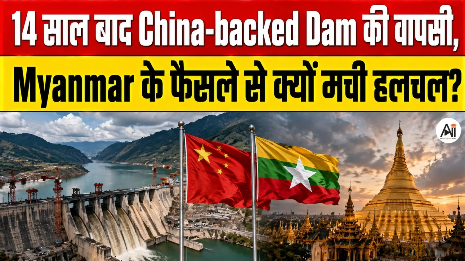 Myanmar Dam