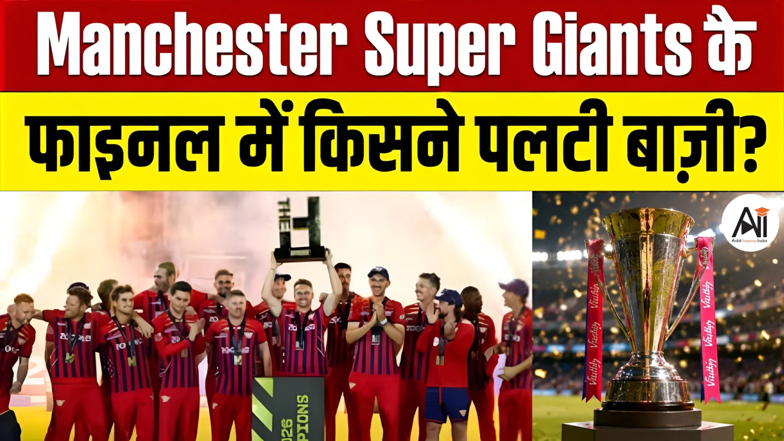 Manchester Super Giants