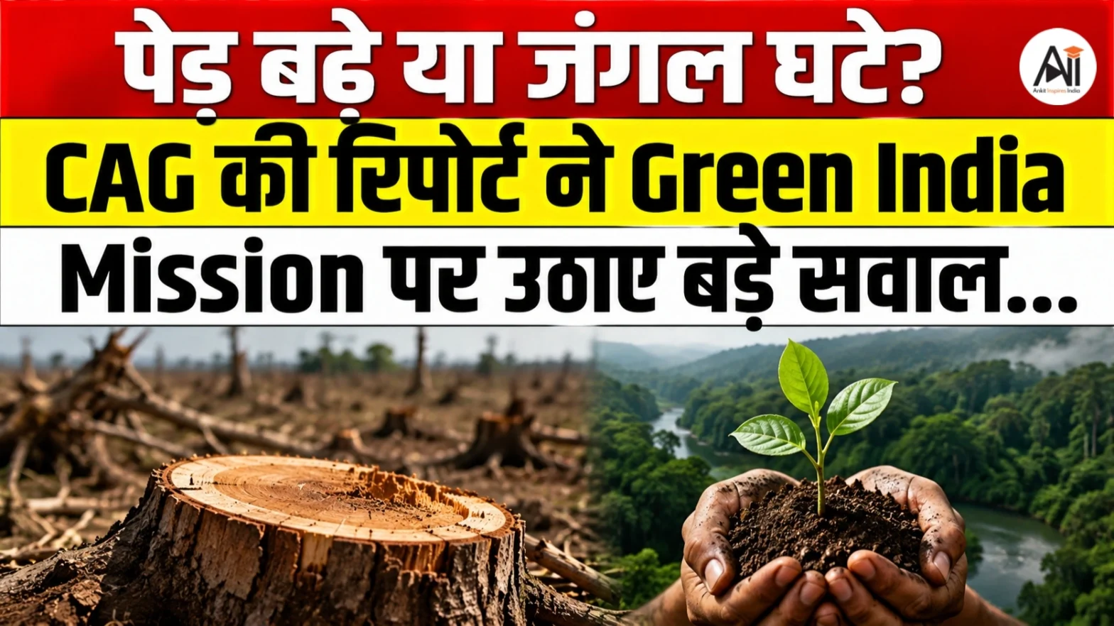 Green India Mission CAG Audit