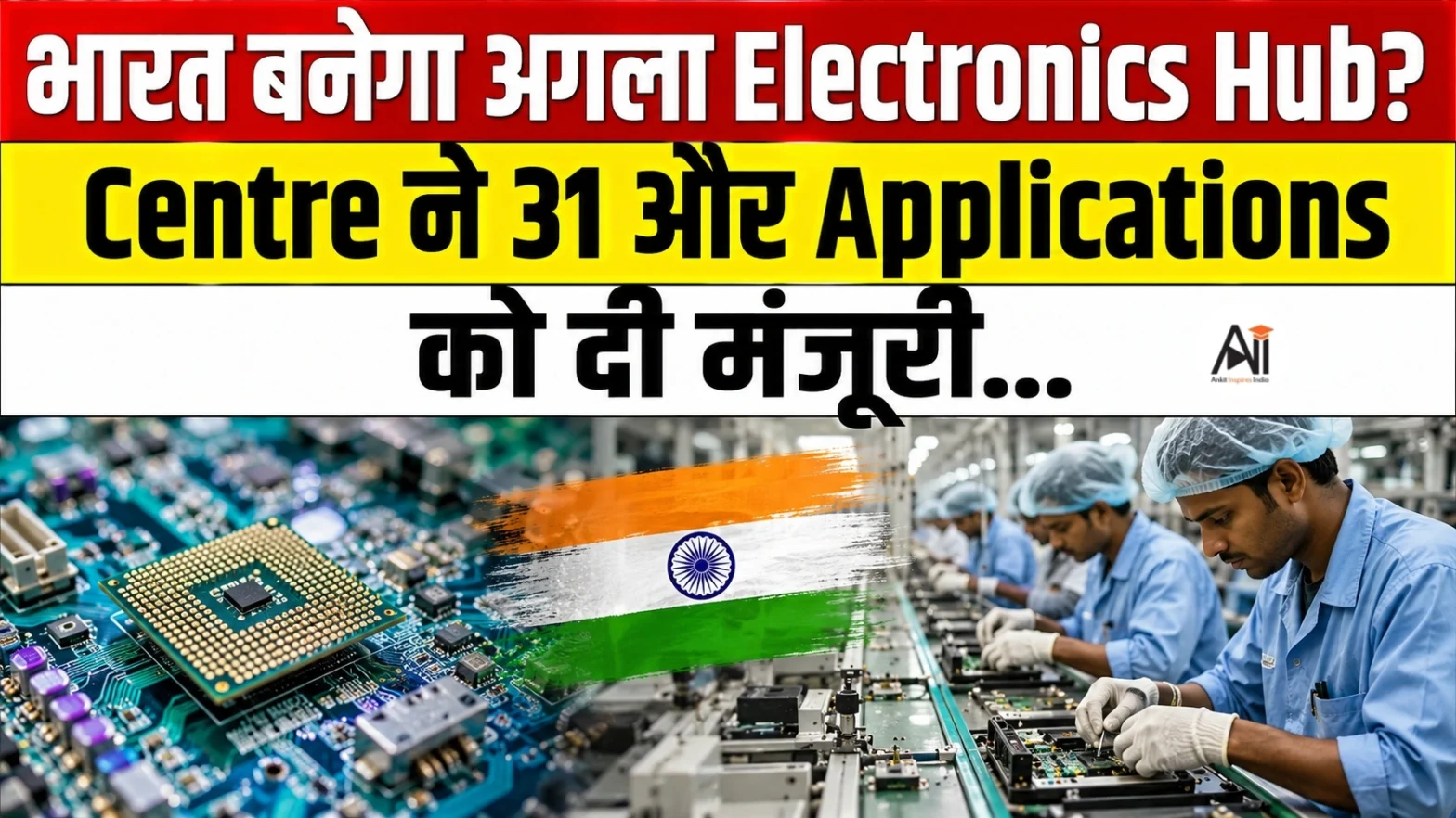 Electronics Manufacturing