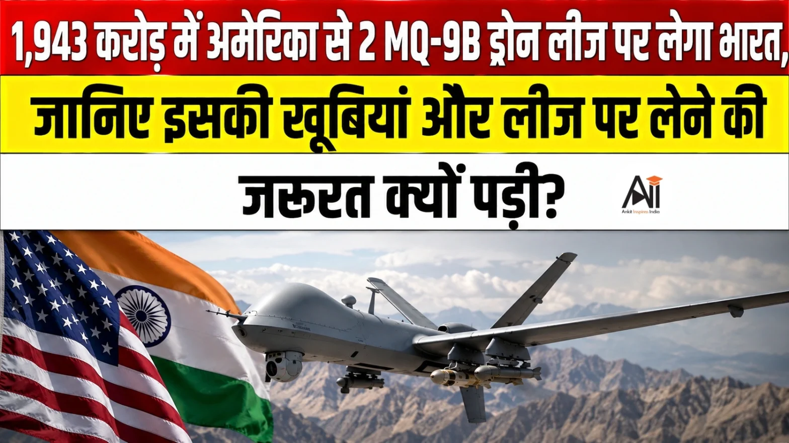 India MQ-9B Drone Deal