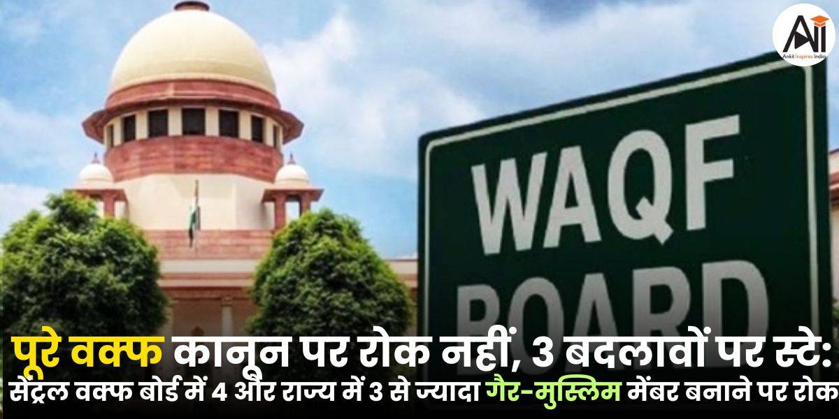 Waqf board